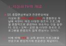 지상파 TV (디지털TV,KBS,MBC,EBS).ppt 5페이지