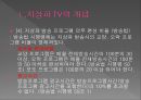 지상파 TV (디지털TV,KBS,MBC,EBS).ppt 9페이지