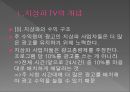 지상파 TV (디지털TV,KBS,MBC,EBS).ppt 12페이지