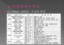 지상파 TV (디지털TV,KBS,MBC,EBS).ppt 16페이지