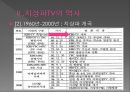 지상파 TV (디지털TV,KBS,MBC,EBS).ppt 17페이지