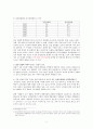 중국의실업문제,한국의실업문제,고용불안,일자리문제,글로벌고용 7페이지