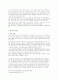 중국의실업문제,한국의실업문제,고용불안,일자리문제,글로벌고용 9페이지
