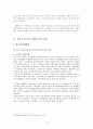 중국의실업문제,한국의실업문제,고용불안,일자리문제,글로벌고용 14페이지