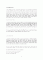 중국의실업문제,한국의실업문제,고용불안,일자리문제,글로벌고용 15페이지