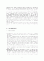 중국의실업문제,한국의실업문제,고용불안,일자리문제,글로벌고용 19페이지