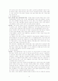 중국의실업문제,한국의실업문제,고용불안,일자리문제,글로벌고용 20페이지