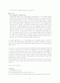중국의실업문제,한국의실업문제,고용불안,일자리문제,글로벌고용 21페이지