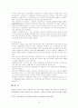 중국의실업문제,한국의실업문제,고용불안,일자리문제,글로벌고용 23페이지