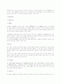 프로그래밍언어론_연습문제풀이(한빛미디어) 4페이지