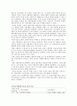 자선조직협회가 사회복지 역사에 어떠한 영향을 끼쳤는지 논하시오 7페이지