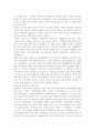 우리나라 청소년 복지의 특성을 역사적 배경에 비추어 기술하고 앞으로 청소년 복지의 방향성을 대해 알아보자. 2페이지