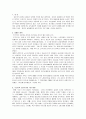 알베르 까뮈  2페이지