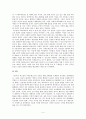 존재론과 인식론 =파스칼과 키에르케고르=  5페이지