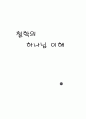 철학의 하나님 이해 1페이지