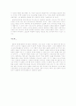 철학의 하나님 이해 5페이지