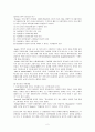 카리스마적 청소년 리더십 지도 4페이지