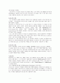 하드리아누스 황제와 하드리안 장벽 5페이지