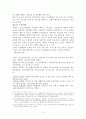 청소년단체의 시민교육 2페이지