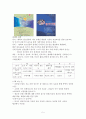 청소년단체의 시민교육 5페이지