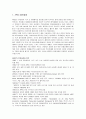 [정치학개론] APEC의 구성과 특성 및 APEC의 과제와 전망 2페이지