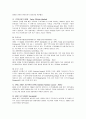 [정치학개론] APEC의 구성과 특성 및 APEC의 과제와 전망 5페이지