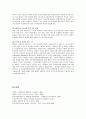 [정치학개론] APEC의 구성과 특성 및 APEC의 과제와 전망 8페이지