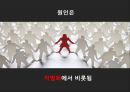 차별화를 실현하지 못한 SM7,자동차실패,마케팅실패사례,SM7,삼성자동차 4페이지