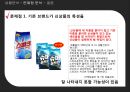 차별화를 실현하지 못한 SM7,자동차실패,마케팅실패사례,SM7,삼성자동차 6페이지