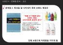 차별화를 실현하지 못한 SM7,자동차실패,마케팅실패사례,SM7,삼성자동차 8페이지