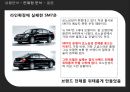 차별화를 실현하지 못한 SM7,자동차실패,마케팅실패사례,SM7,삼성자동차 10페이지