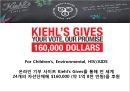 착한소비마케팅,착한소비,기부마케팅.환경마케팅.공정무역.착한소비분석 8페이지