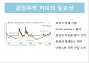 착한소비마케팅,착한소비,기부마케팅.환경마케팅.공정무역.착한소비분석 19페이지