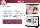 찍스기업분석,찍스마케팅전략,스냅스기업분석,zzixx 18페이지