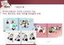 찍스기업분석,찍스마케팅전략,스냅스기업분석,zzixx 24페이지