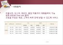 찍스기업분석,찍스마케팅전략,스냅스기업분석,zzixx 25페이지