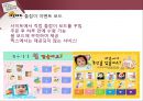 찍스기업분석,찍스마케팅전략,스냅스기업분석,zzixx 27페이지