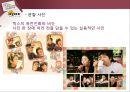 찍스기업분석,찍스마케팅전략,스냅스기업분석,zzixx 28페이지
