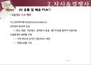 찍스기업분석,찍스마케팅전략,스냅스기업분석,zzixx 29페이지