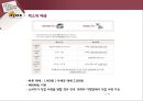 찍스기업분석,찍스마케팅전략,스냅스기업분석,zzixx 31페이지