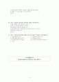 청년들의 소비실태와 문제점 24페이지