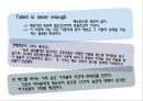 최고의나,존멕스엘,John C. Maxwell,재능,13가지재능을빛내주는요소들 4페이지