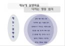 최고의나,존멕스엘,John C. Maxwell,재능,13가지재능을빛내주는요소들 10페이지
