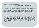 최고의나,존멕스엘,John C. Maxwell,재능,13가지재능을빛내주는요소들 22페이지