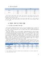 케이블 TV마케팅전략,공중파TV,미디어와사회,공중파와 케이블의 비교분석 14페이지