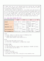 급성위염 케이스 CASE STUDY -AGE- (Acute gastroenteritis) 4페이지