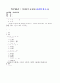  [방통대/상담심리학] 정신분석적 상담이론, 인간중심적 상담이론, 게슈탈트 상담이론을 비교, 설명하고 그 결과를 하나의 로 요약 제시하시오. 1페이지