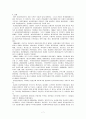 시민참여의 활성화 방안과 시민참여의 성공사례 7페이지