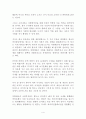 착각의 경제학 독후감 감상문 서평 요약 세일러 !!!! 4페이지
