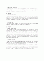 [전자상거래론] 코호도 (진출국가 : 필리핀/코코호도,글로벌마케팅사례,동남아시장진출사례,해외마케팅,브랜드마케팅,서비스마케팅,글로벌경영,사례분석,swot,stp,4p) 15페이지